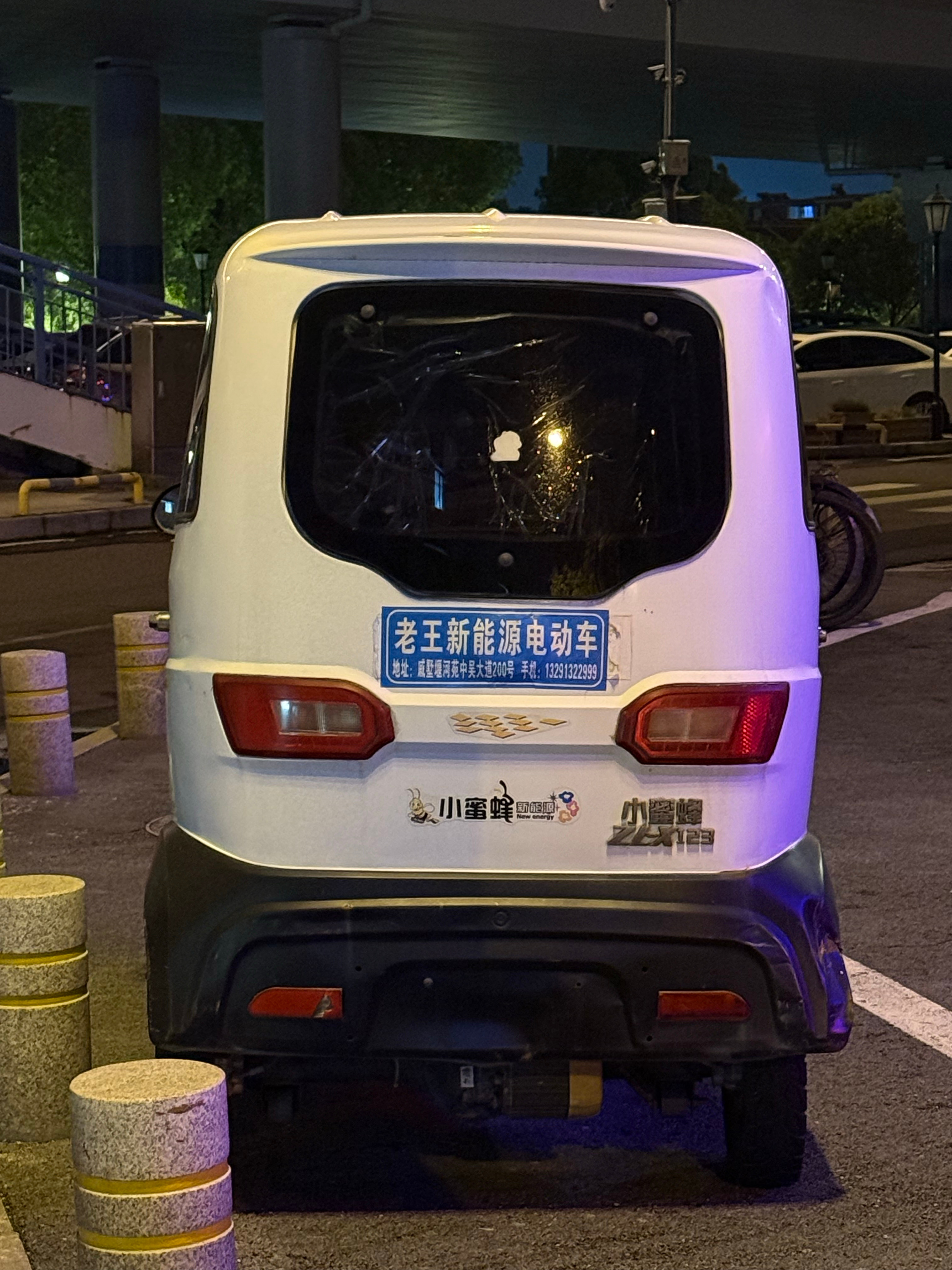 偶遇老王新能源电动车，是那个老王吗[doge]我与汽车的日常 ​​​