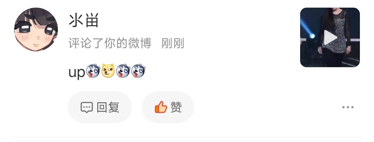 你是好的坏的 