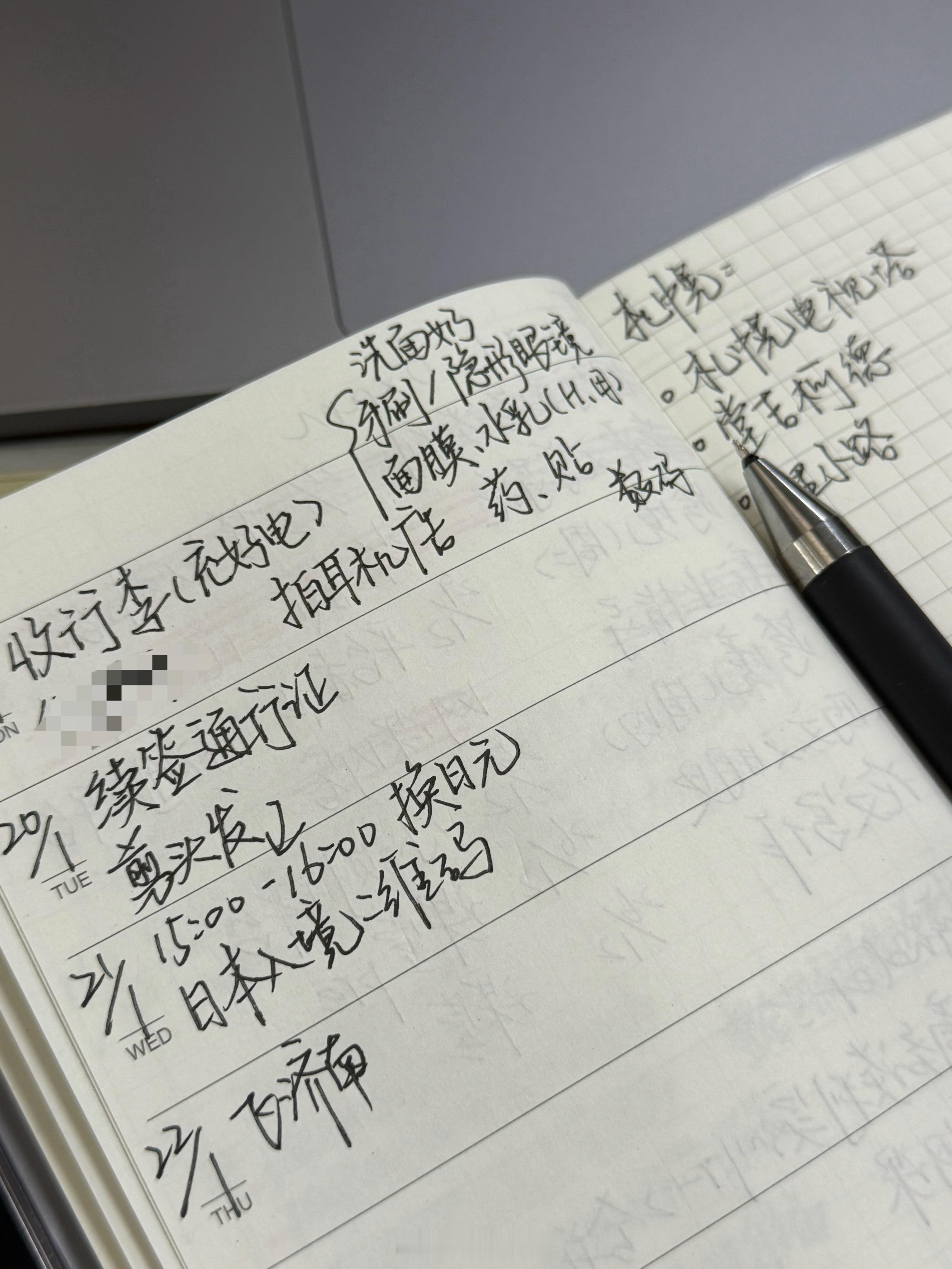在上班翻到我的todolist的这一页，我很戒断伤心….能不能回去这个时候 