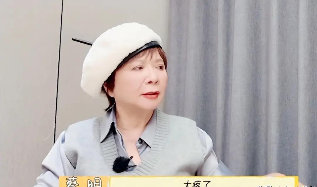 钱再多有什么用？64岁身价千万的蔡明现状曝光，40岁儿子成心病 