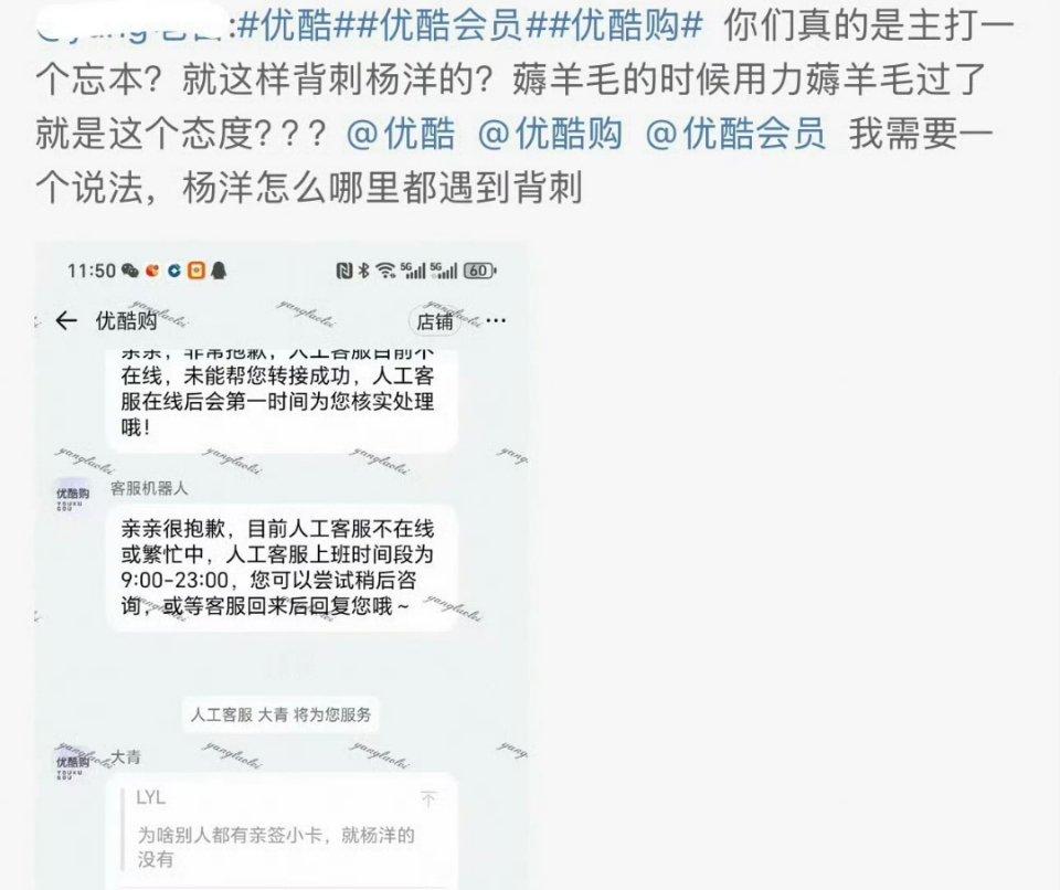ymls向优酷客服维权明星亲签这个，我觉得得明星给吧 ​​​