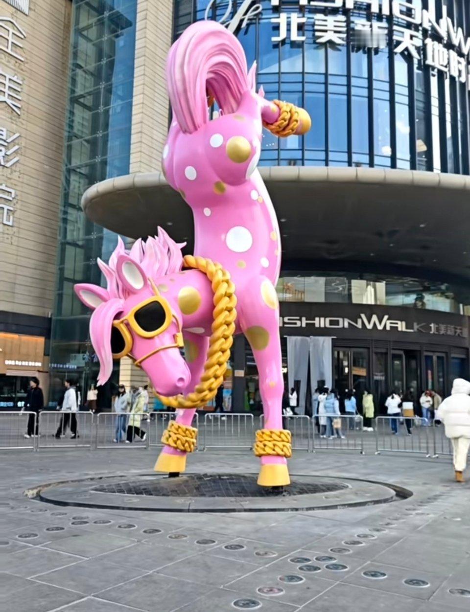 真的要马年一开始就这么抽象吗