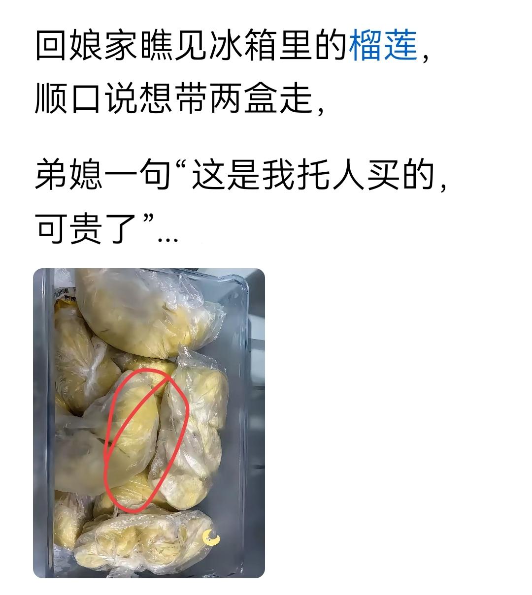 自己没有边界感，就别赖别人，贵重水果，不是自己买的，就别张嘴要。