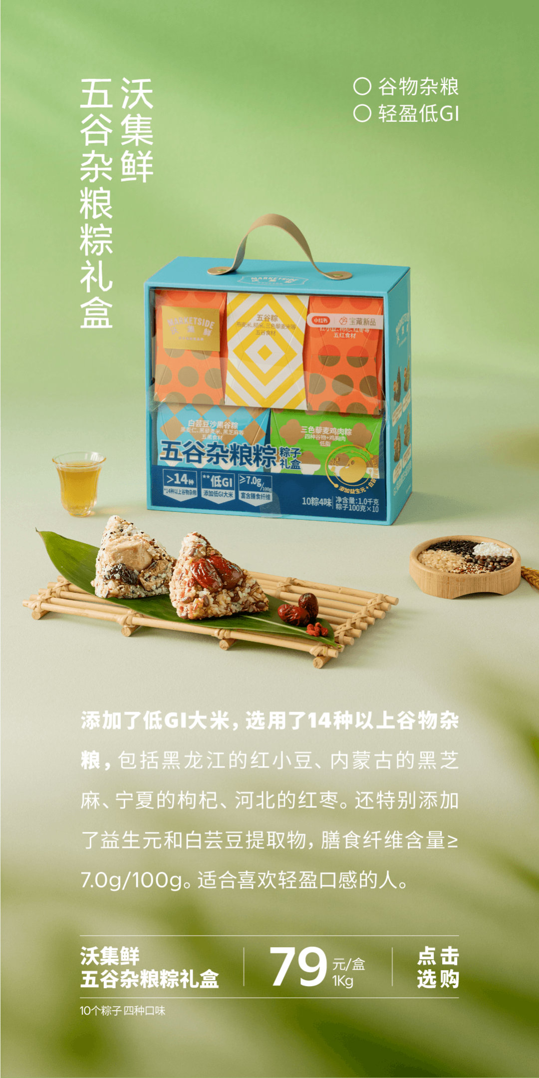 与沃尔玛最新合作 端午节海报出街～食物造型端午节沃尔玛 深圳