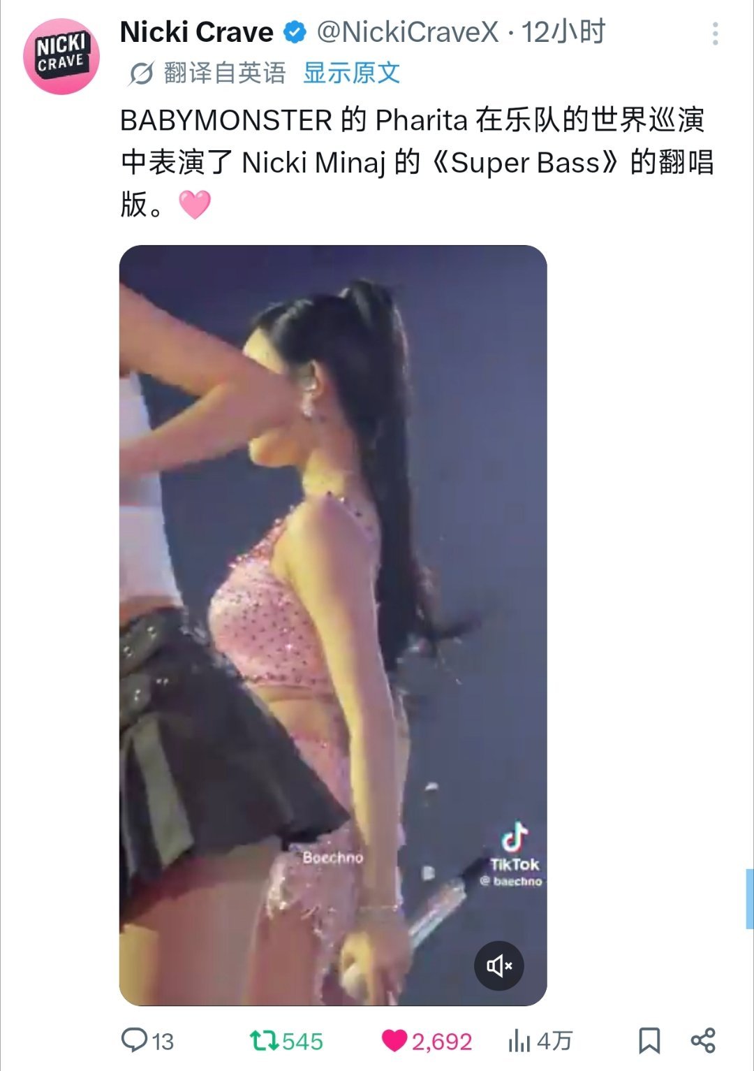 PHARITA 🦌pharita怪颜一 🦌挞步向前 Nicki Minaj的