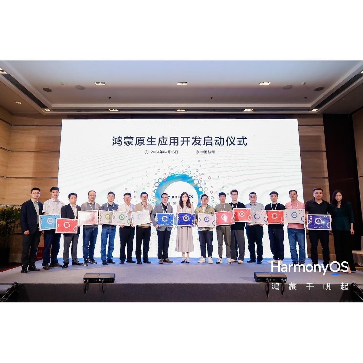 数字浙江再添新动力，浙大二院等超300款应用加入鸿蒙生态
作为长三角经济圈的重要
