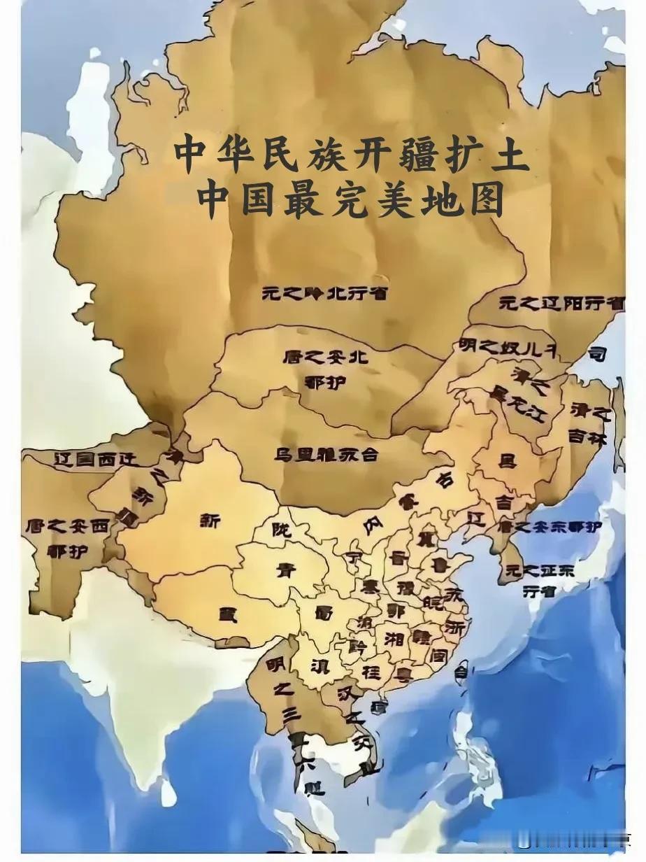 中国最完美的疆域地图
几个朝代疆土叠加，这才是最完美的中国疆域版图[比心]
你认