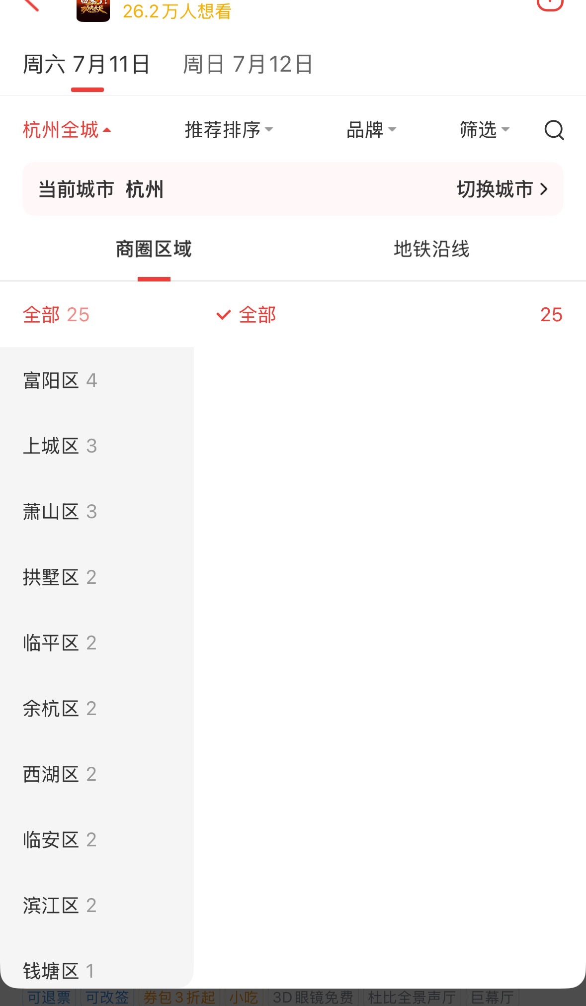 朋友们可以购票了 