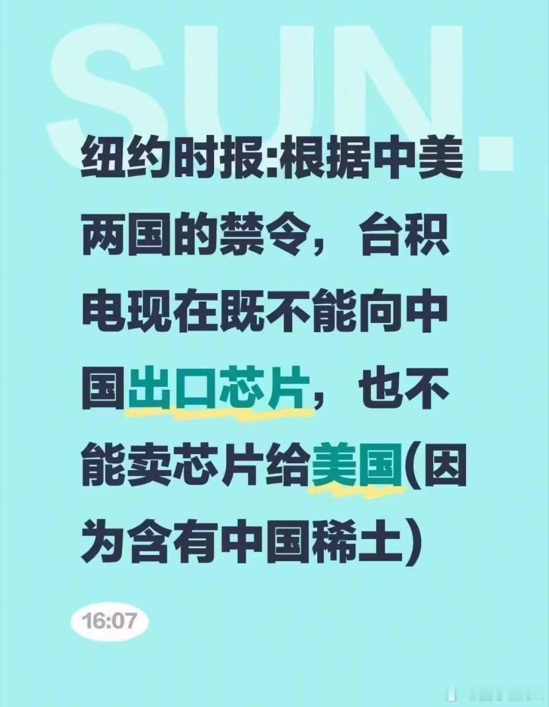 只有台积电受伤的世界达成了 