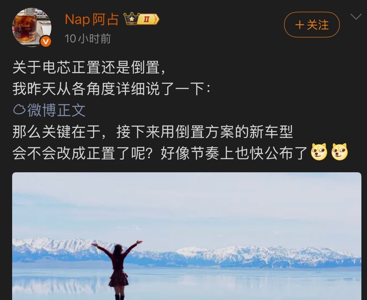 这不是小米电池项目负责人吗？他不知道小米新车型是增程车吗？增程车小电池怎么做全局