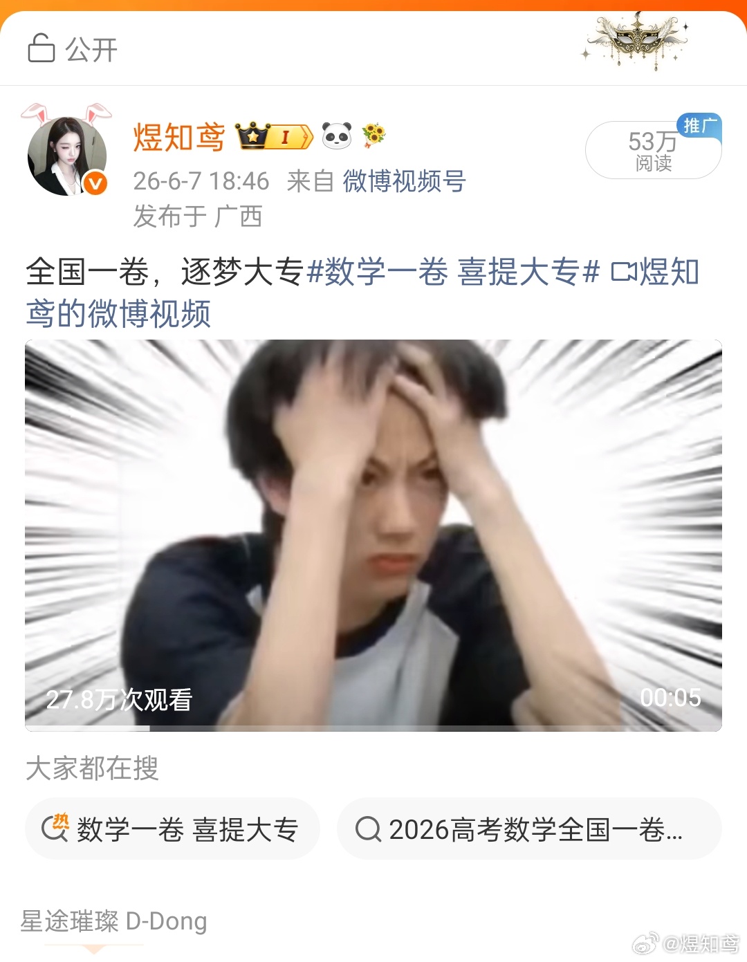 感谢高考数学，感谢李煜东 