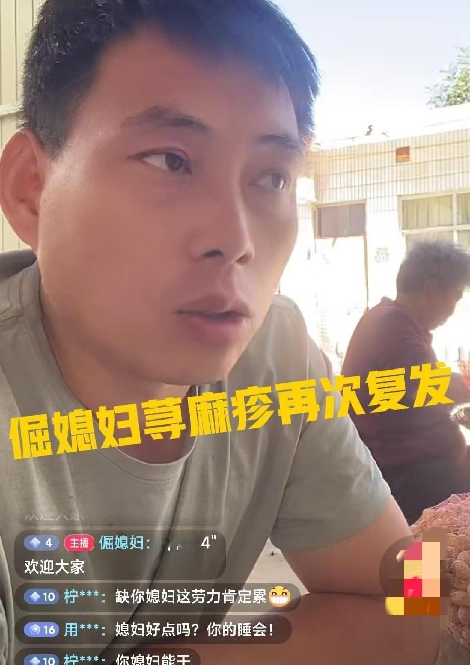 去趟北京回来，大活人直接肿成了“发面馒头”，家里秋收全停摆，这事儿你敢信？

我