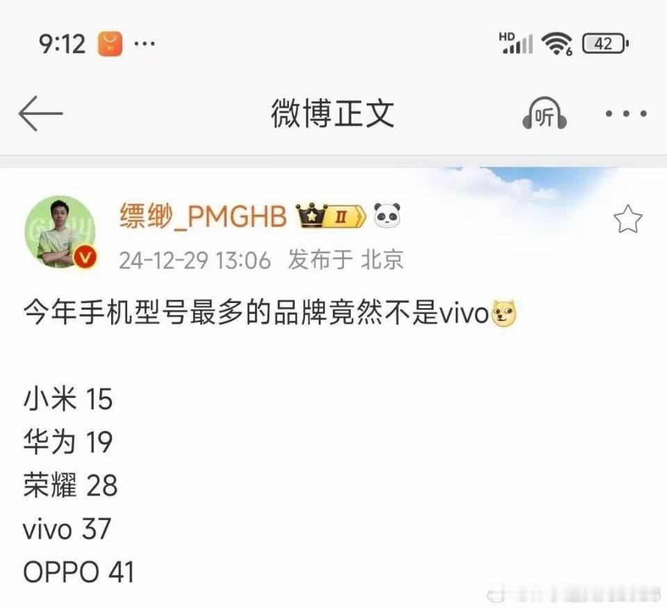 国内几大手机厂商，小米仍然是今年发布新机最少的厂商，仅仅发布了15款，但是份额增