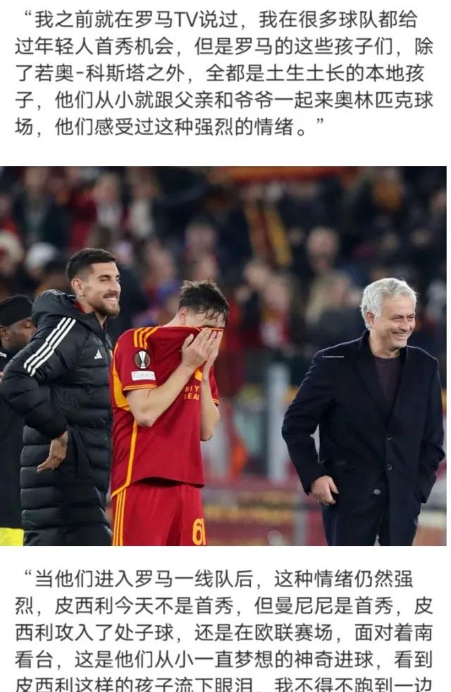 🇮🇹意大利足球🇮🇹
【论本土青训传承，意甲无队能和罗马相比】
强大的罗马