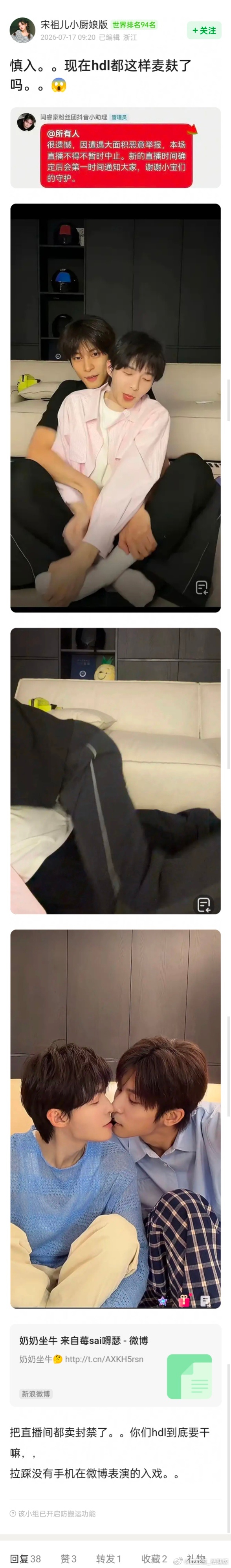 你们环大陆麦麸麦的肆无忌惮 