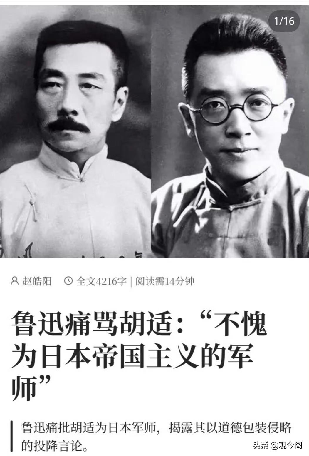 九一八事变后，国土沦陷。胡适发文主张不必强硬武力抗争，试图以道义、怀柔方式缓和争