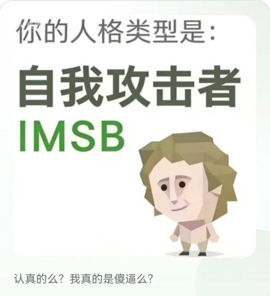 每次跟风套转发现被骗后我就这样问自己 