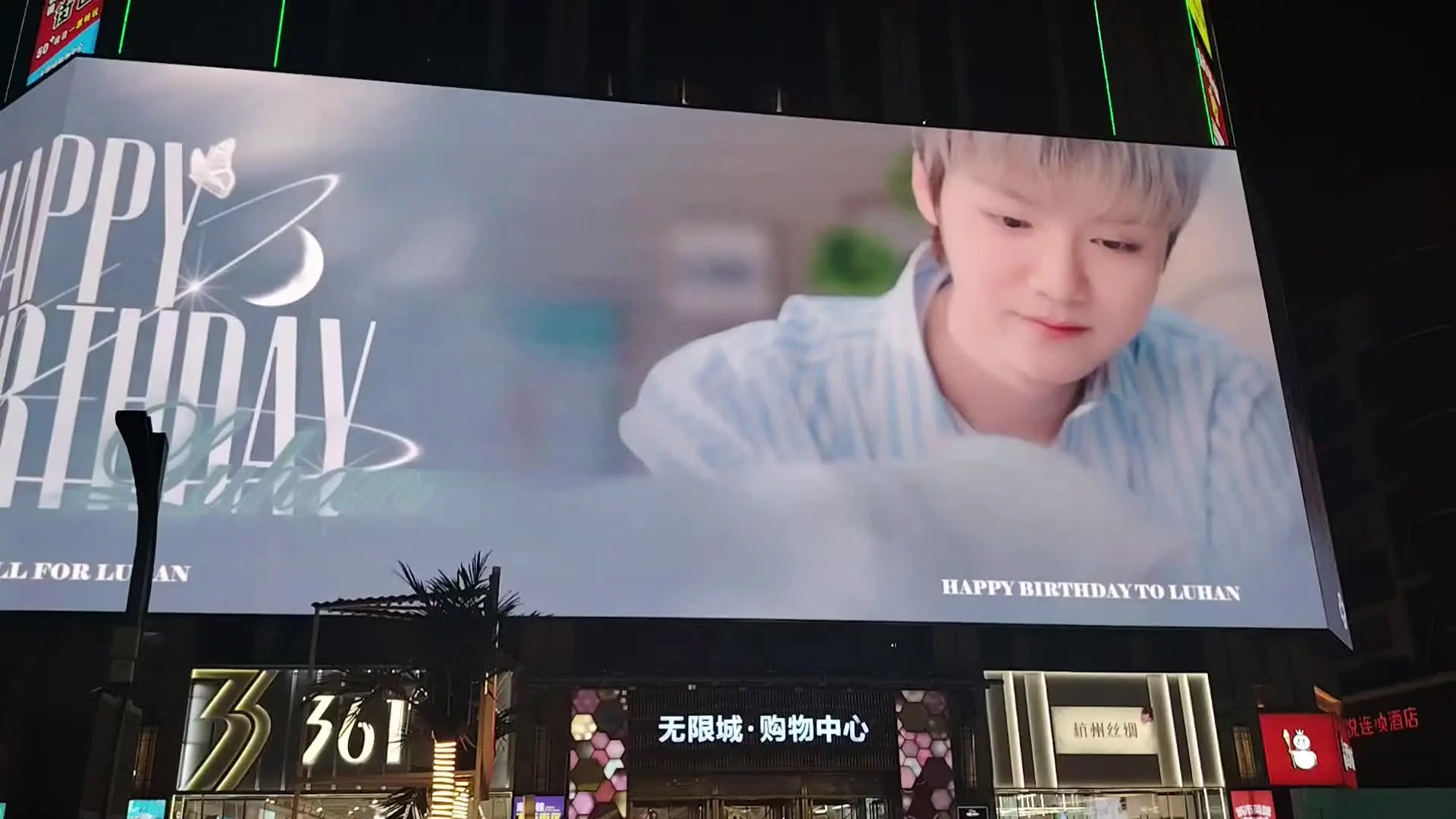 鹿鹿宝宝生日快乐 永远快乐