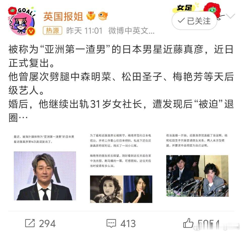 亚洲第一渣男正式复出真正的渣男鼻祖来了所以他复出了以后的受众是谁？女明星们别再被