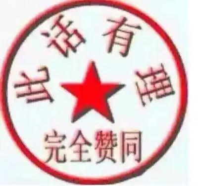 主播说的有道理，的确有那么一群人。唯恐天下不乱，天天喊着爱国的旗号，吹战争喊打喊