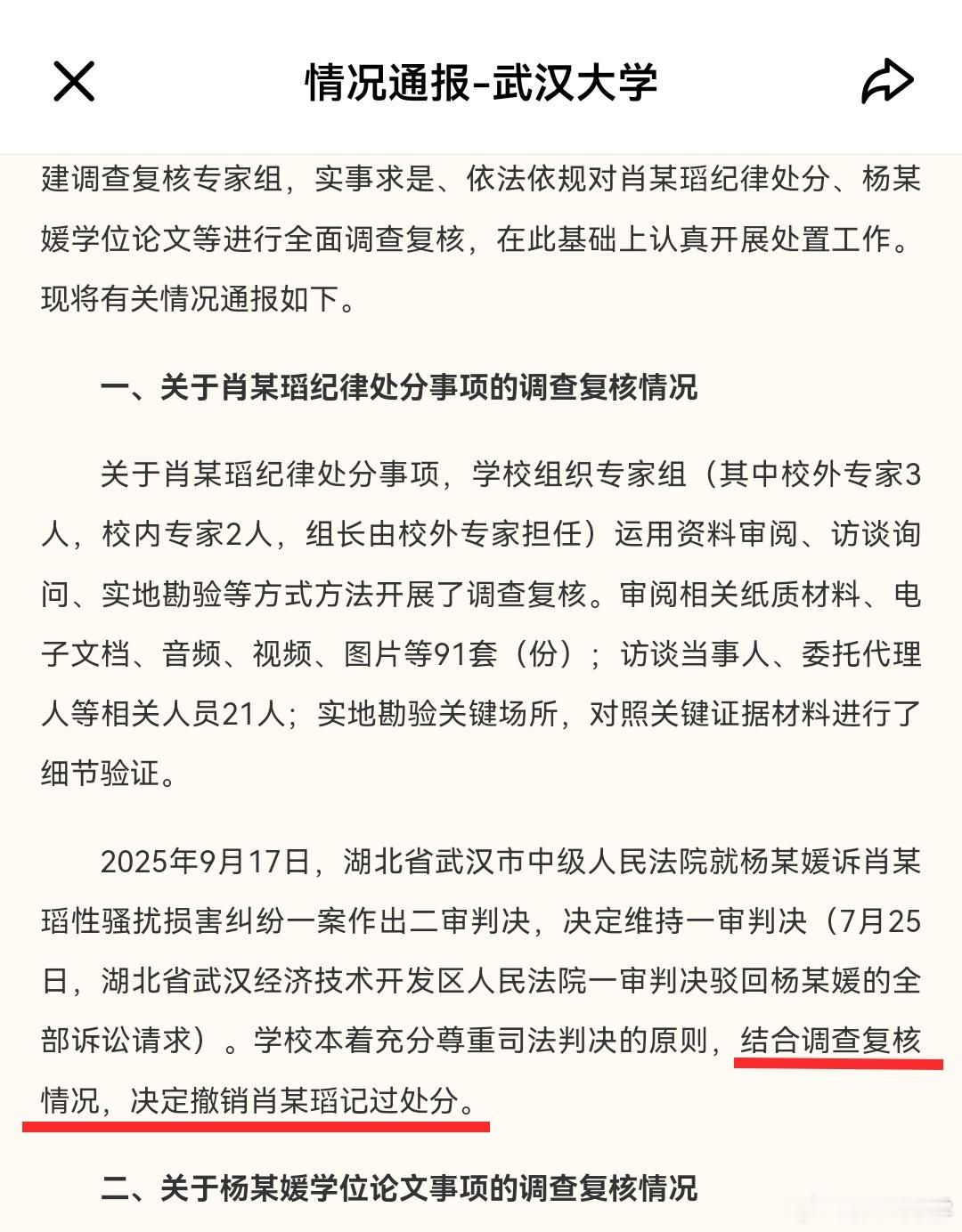 武大图书馆事件被写入手册武大图书馆事件被写入“教材”，对于一起争议性案件，二审还