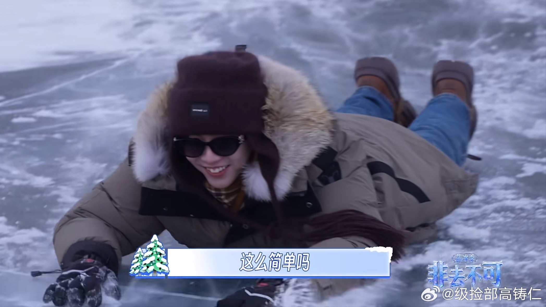 时代少年团59分钟的团综这个姿势滑冰玩了20分钟，谁说不算是最简单的快乐呢男人至