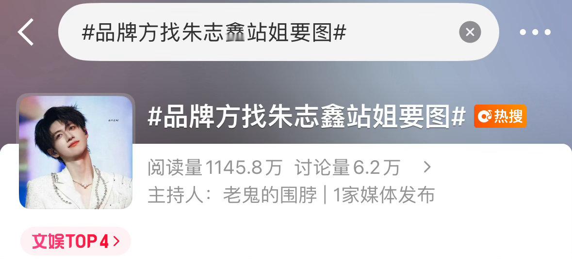 这谁看了不生气，品牌方为什么会找朱志鑫站姐要图？时代峰峻在干嘛呢？难怪粉丝天天说