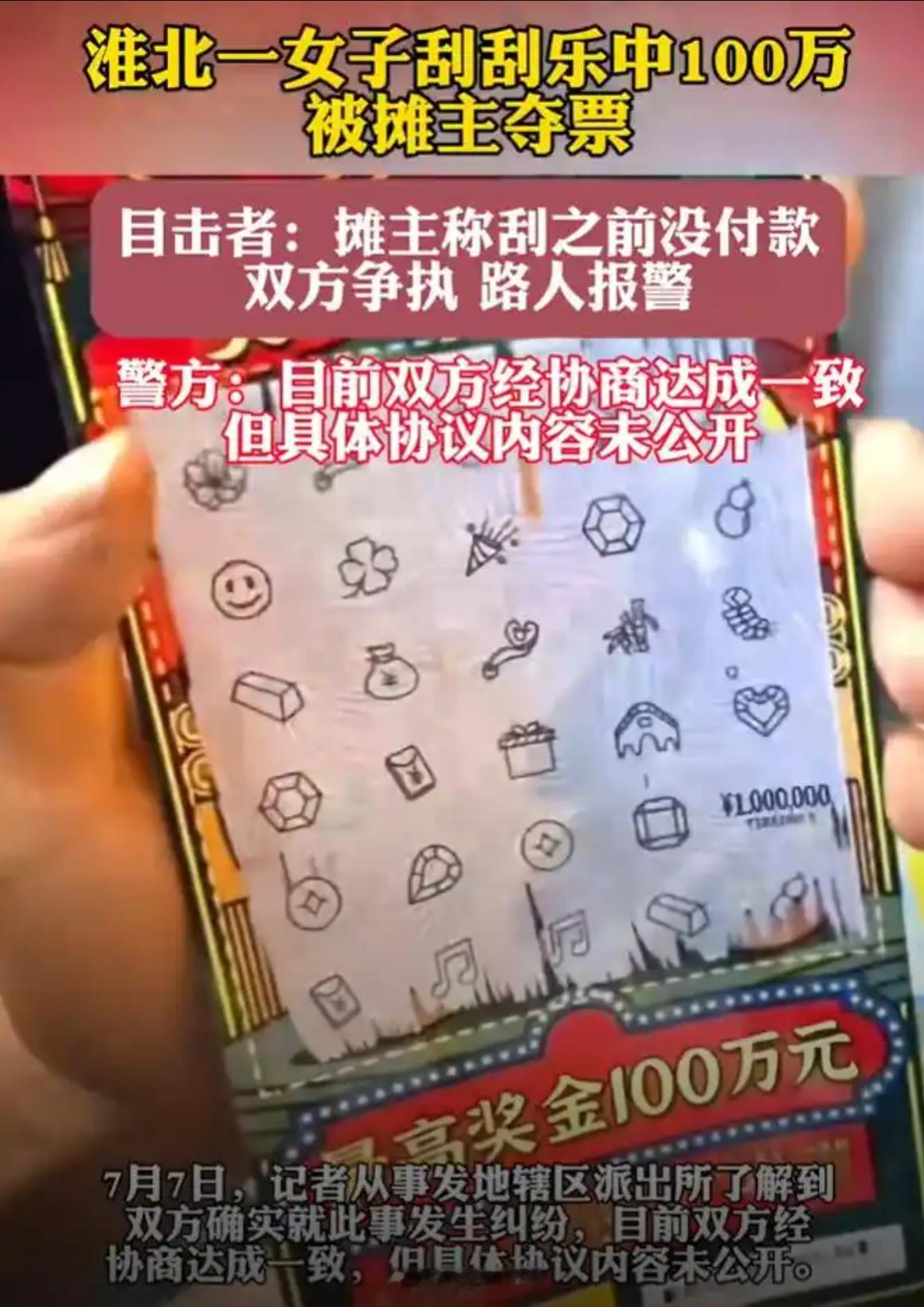 女子为避雨进彩票店顺手刮中100万 这次刮彩票中奖的女士是先付钱了吧。记得上个月