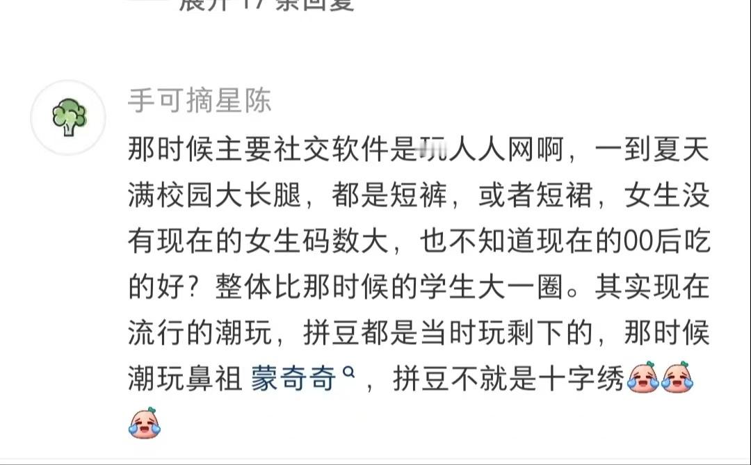 假如你活在2010读大学 