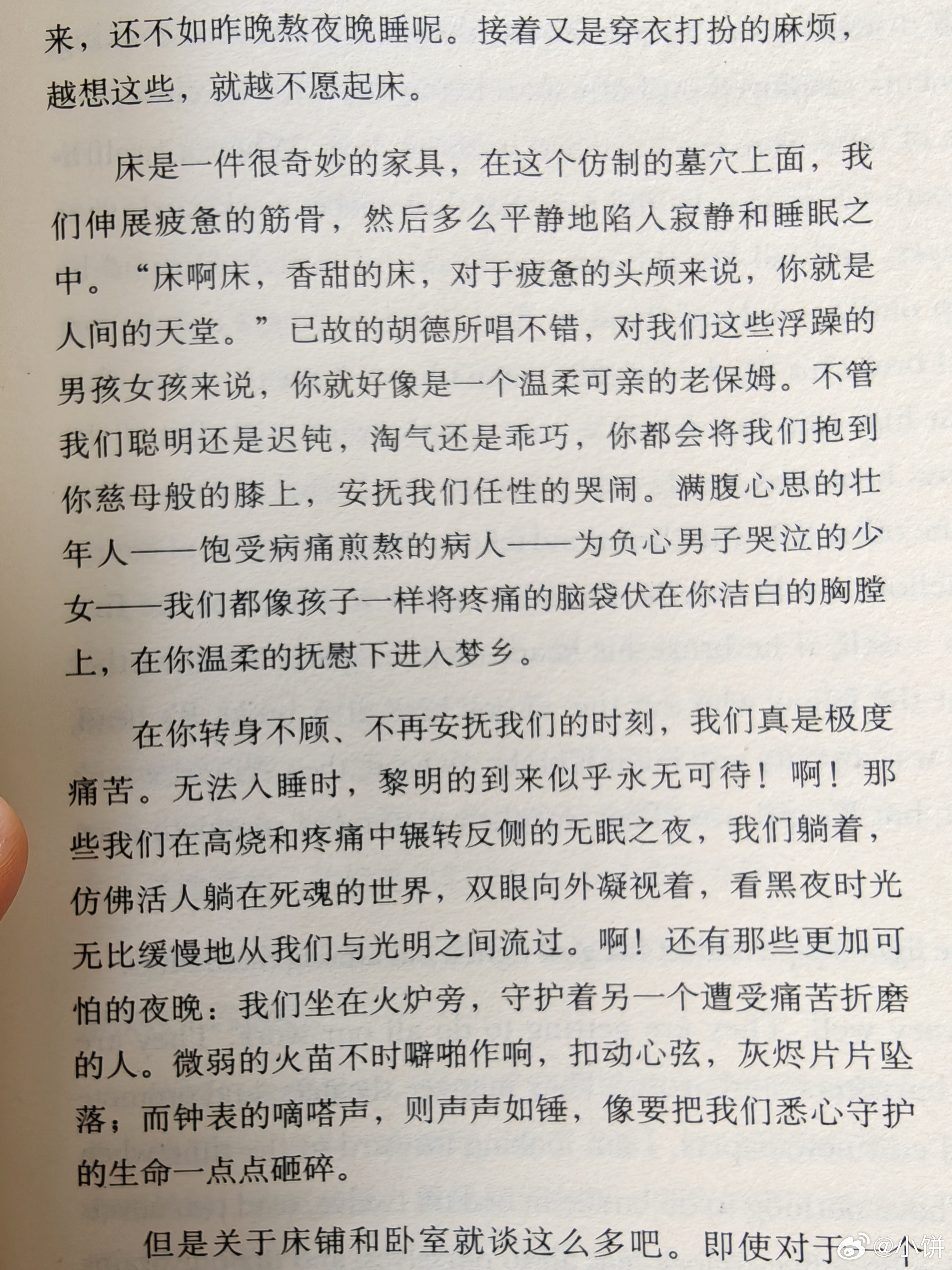 零碎时间看书 《懒人闲思录》 
