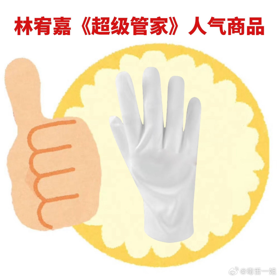 林宥嘉原本就这么抽象的吗 笑到缺氧！大哥你戴着白手套边吹哨边比划的样子，像极了小