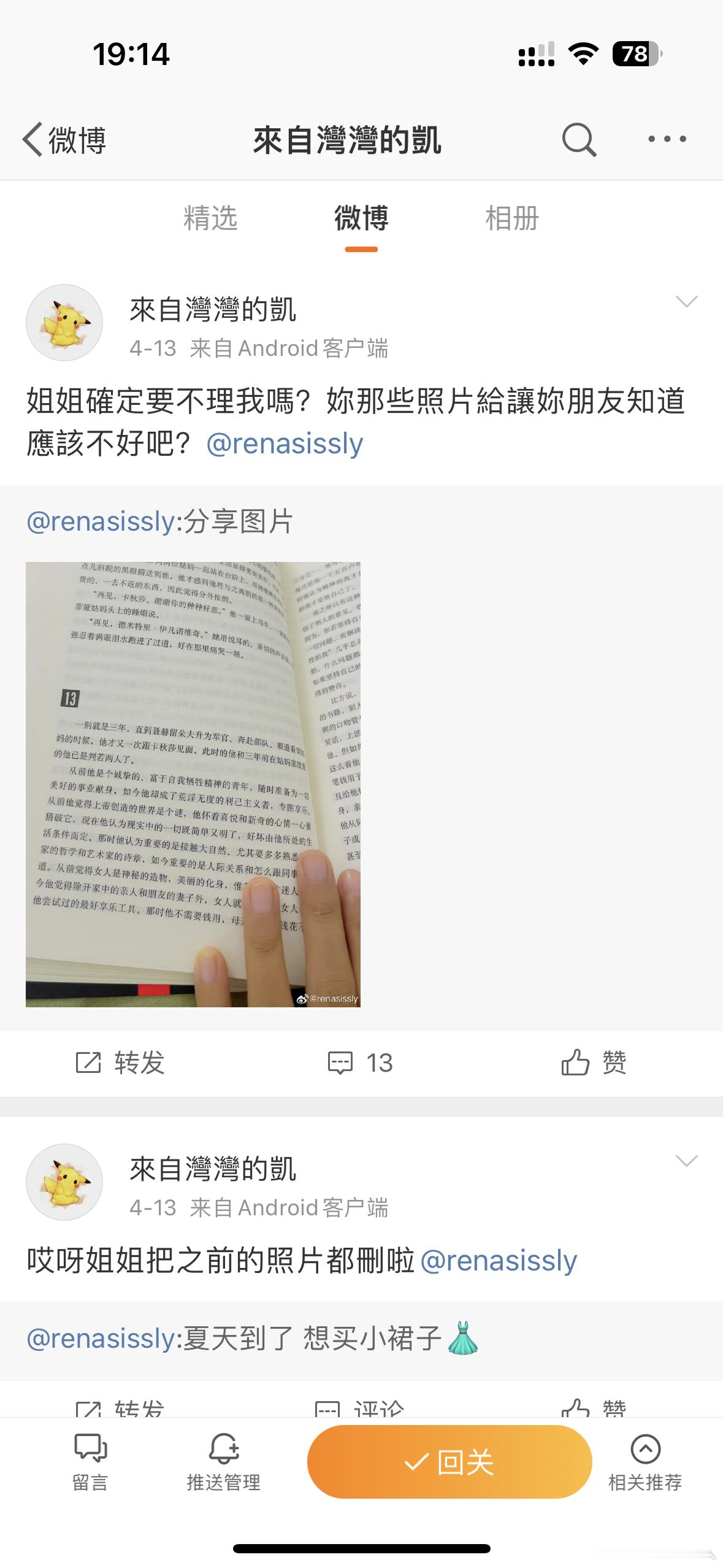 傻b[鲜花] ​​​