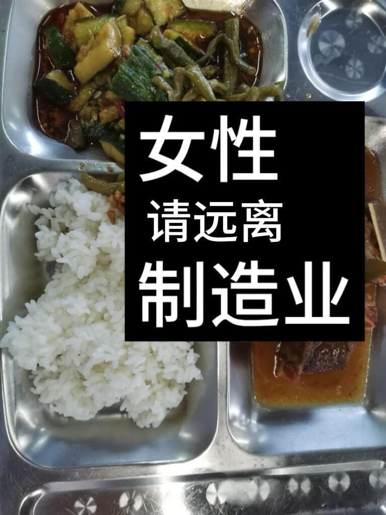 远离制造业就远离了痛苦
不开玩笑，在制造业的一年半，简直感觉自己是机器
1.地理