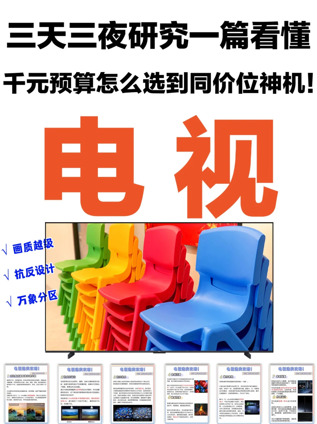 一篇搞懂！千元预算如何选到同价位神机