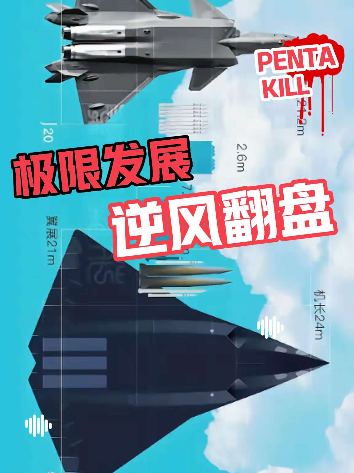 有了歼36，歼20都不香了。