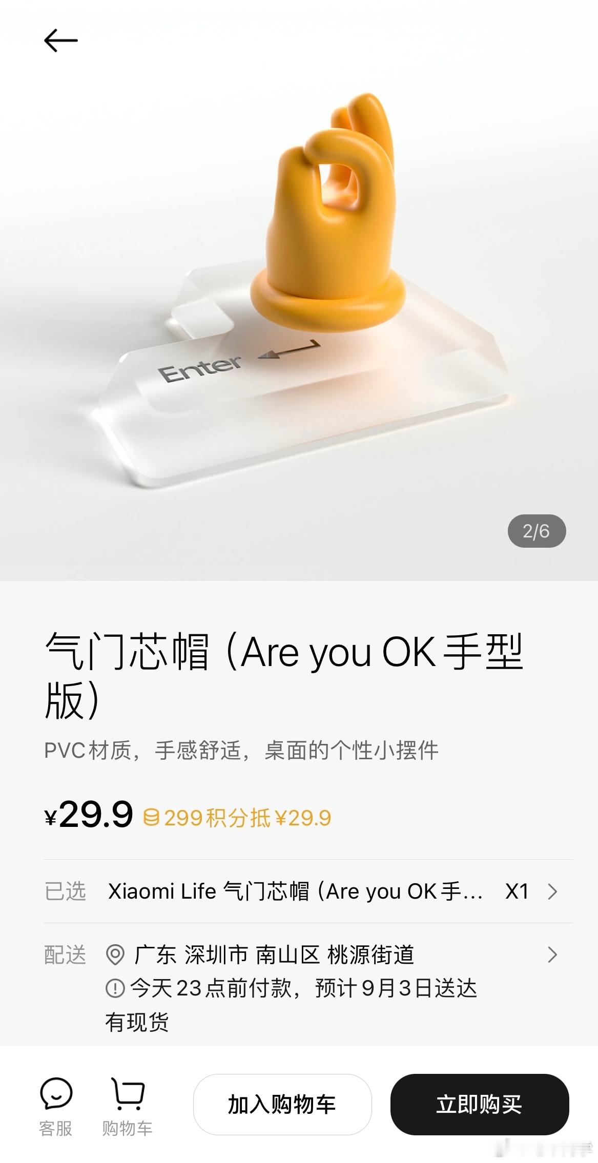 哈哈哈，小米真会玩[ok][ok]#新能源汽车##大v聊车# ​​​
