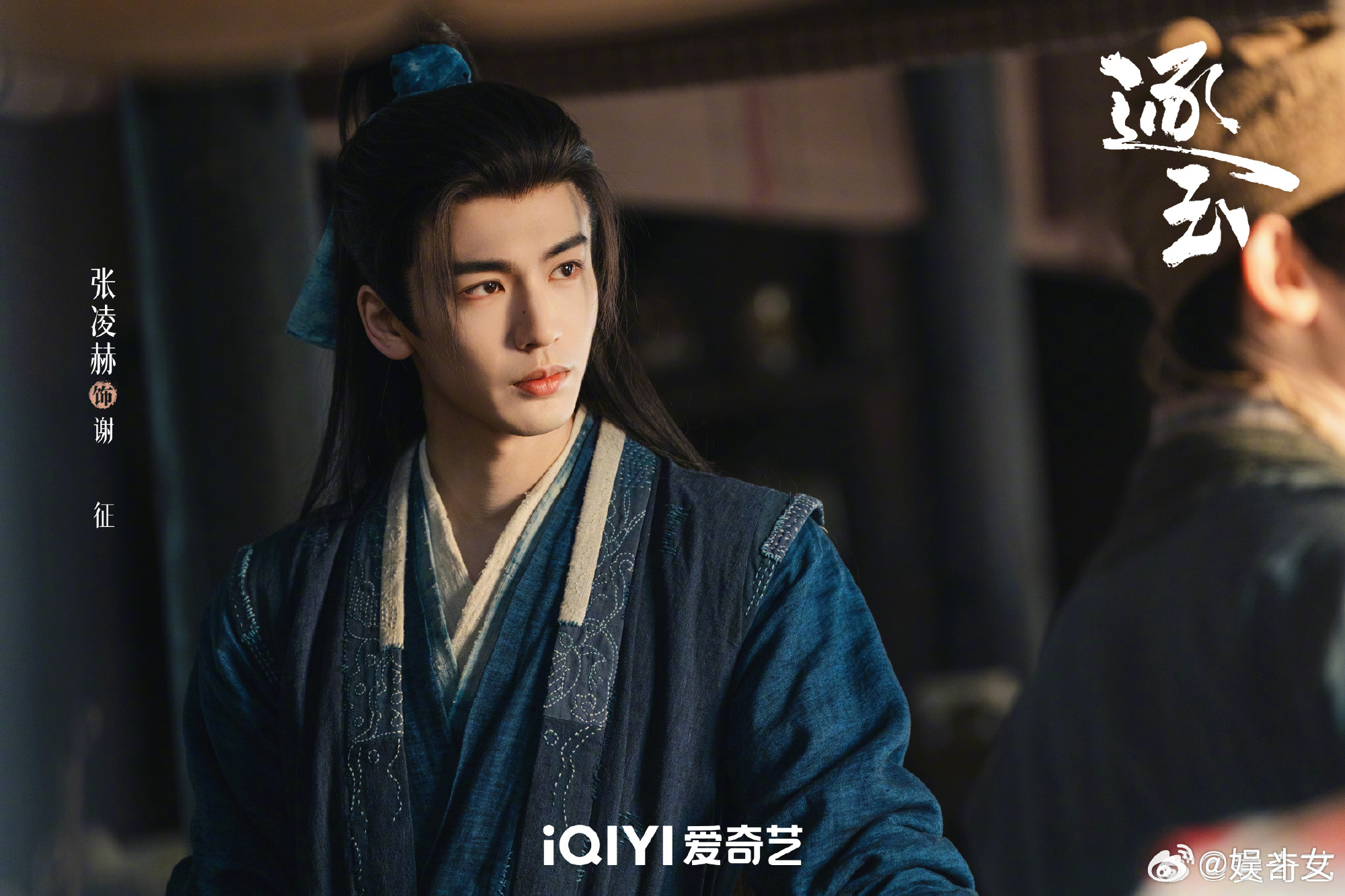 张凌赫回应天涯四美已合作两美 逐玉选角真的封神了🔥张凌赫 × 严屹宽，谢征与魏