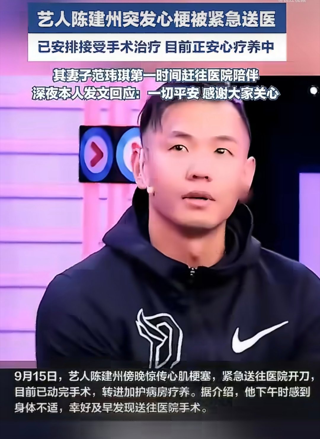 三甲医生回应陈建州血管堵到90%陈建州77年的，不到50岁血管堵到90%，相当危
