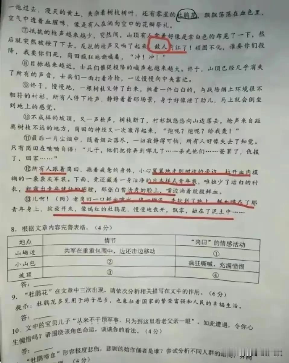 成都市美化日本侵略的初三考试试卷被曝光

近日，在四川成都新区毒教材继续泛滥，一