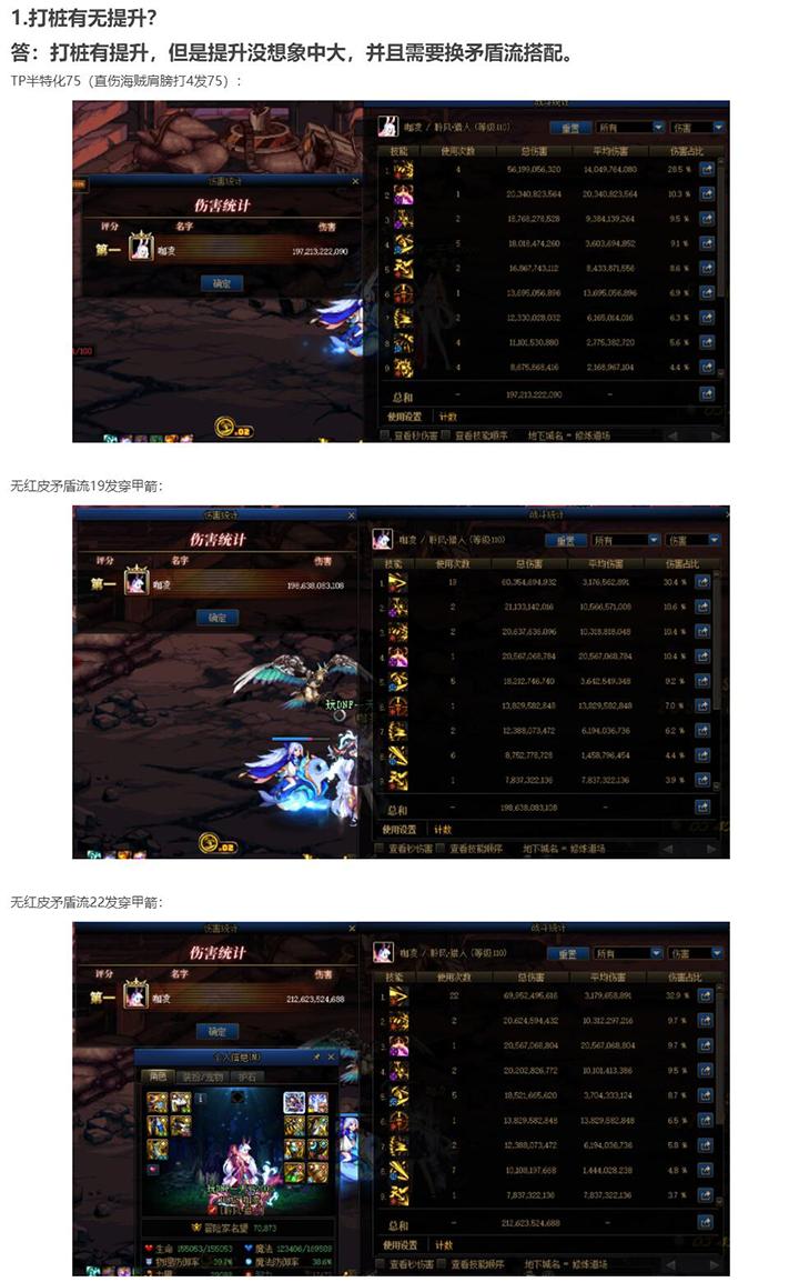 DNF猎人新玩具登场，伤害更进一步！
