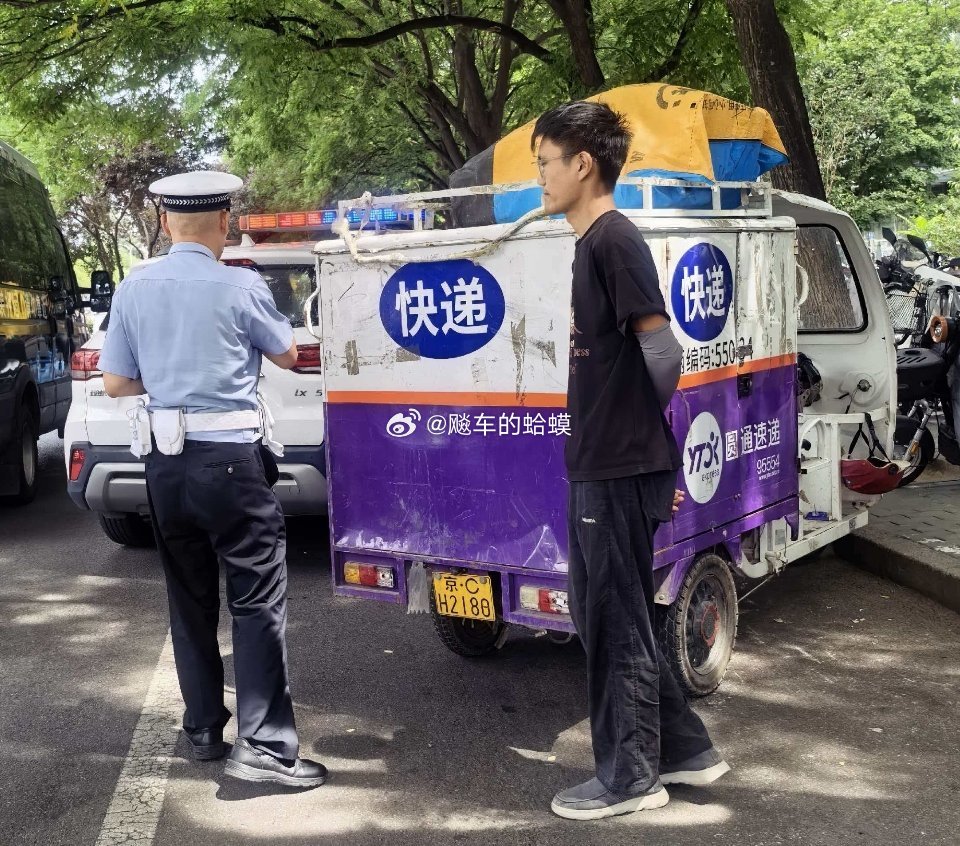 快递员变造号牌且没有D本！！中关村队人车并获！ 