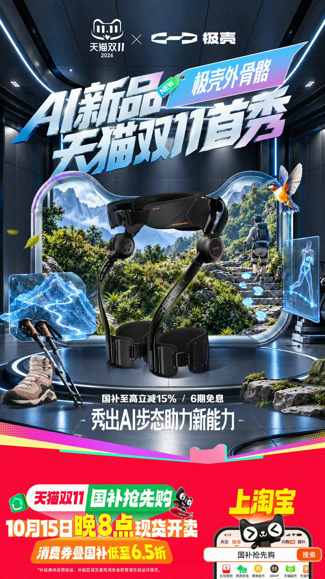 天猫双11买电脑送token AI时代卷出新赛道！买电脑居然开始送token了？