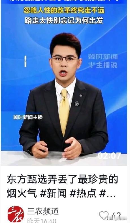 有媒体称某选变革“弄丢了最珍贵的烟火气”，但我觉得他们是在找回最初的自己，因为“