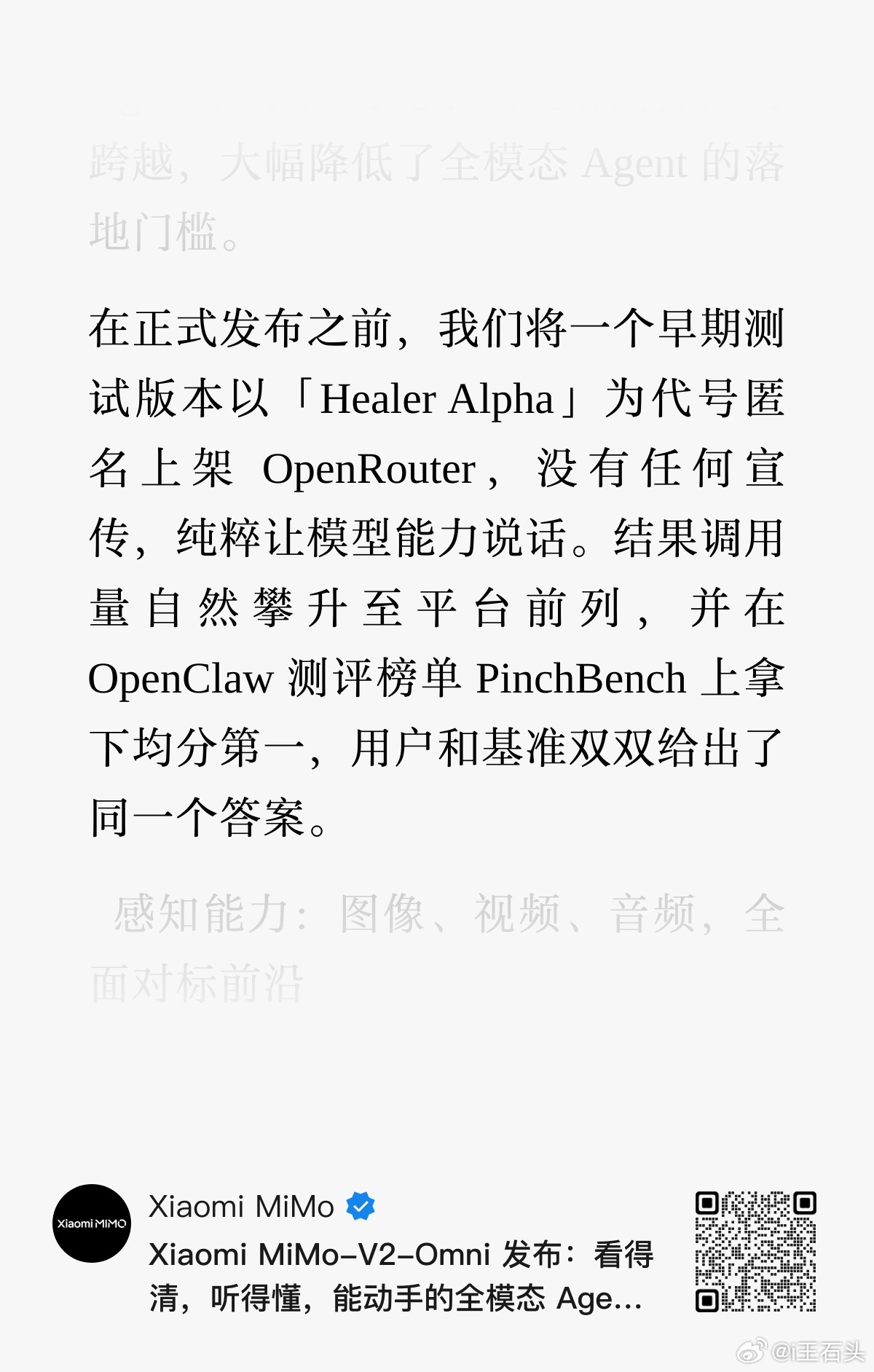 小米钓鱼，一财上当？ 