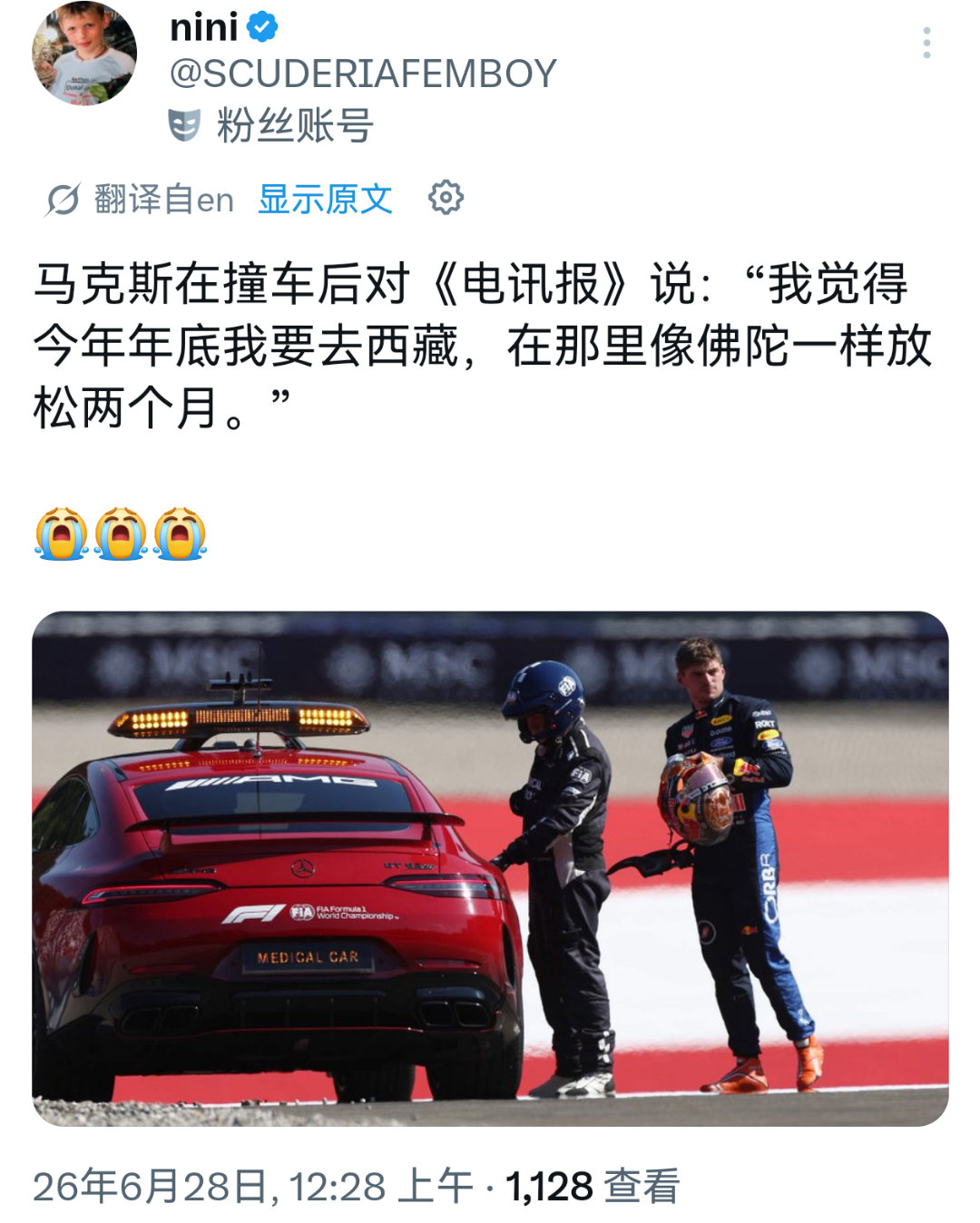 维斯塔潘自愿在西藏成为真正的佛子，阿弥陀佛，年底我将规划去西藏的旅游，与这位佛子