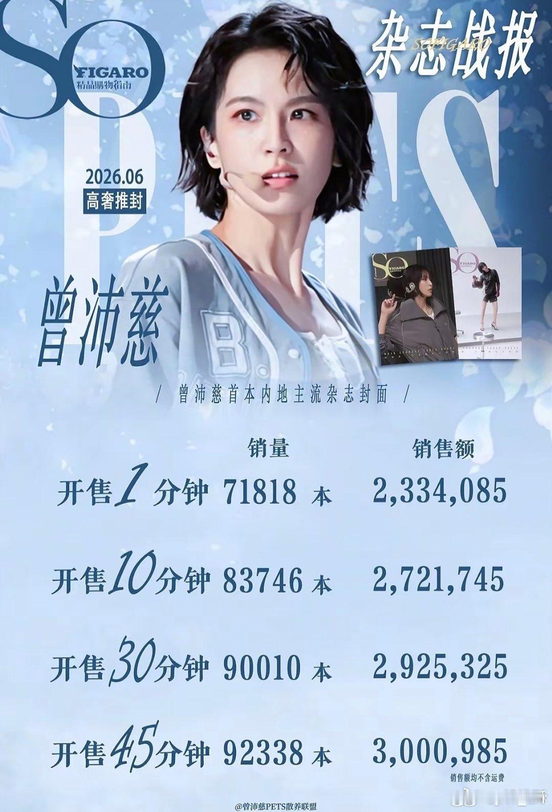 曾沛慈流量花不要忽略一点沛慈是先具备了较强vocal实力和顶级人格魅力 这次参加