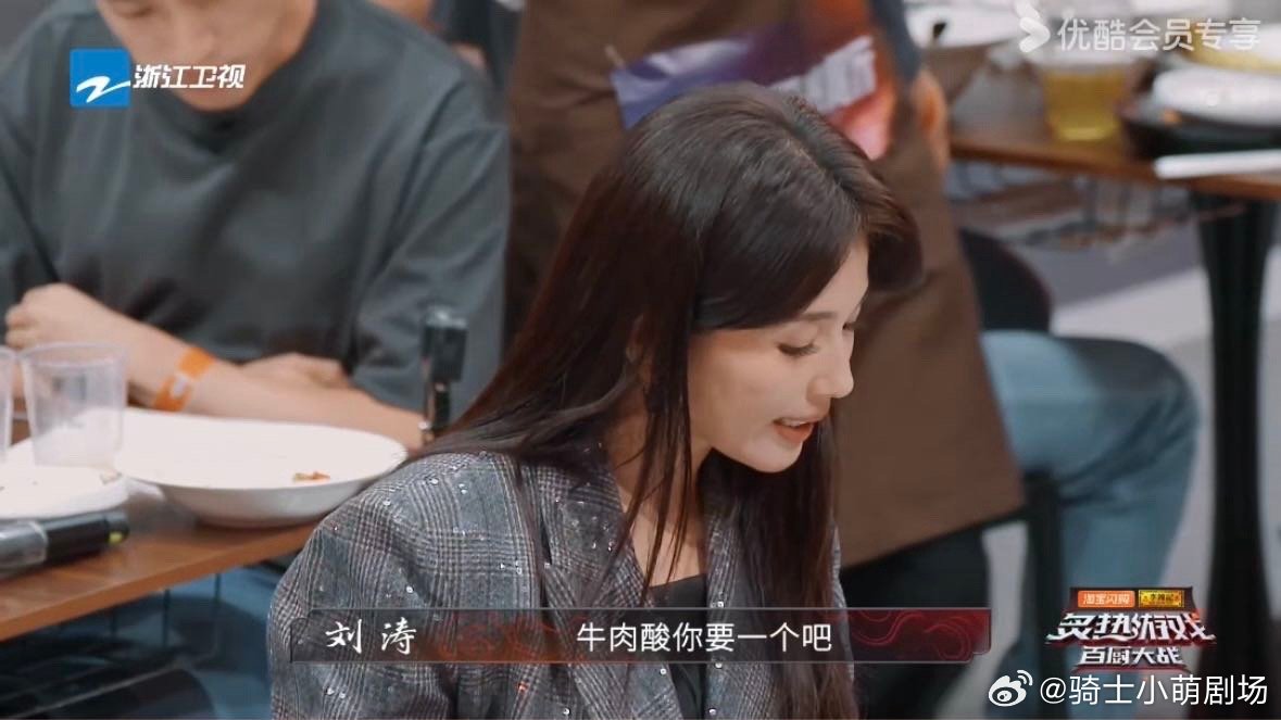 刘涛眼里全是对自己食量的欣赏刘涛食力派女神！开席吃到收官，眼里都是对美食的真心欣
