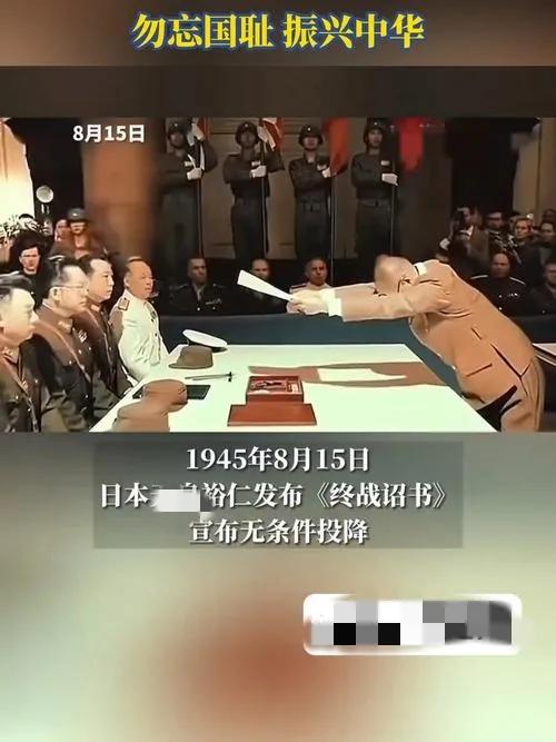 81年前的今天，1945年8月15日，日本宣布投降。今天，即2026年8月15日