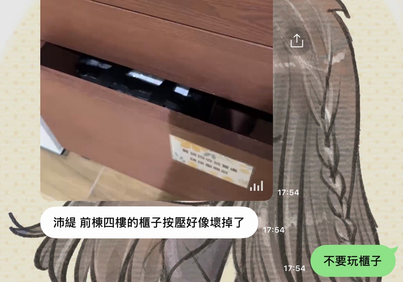你很喜歡在我下班后找我麻煩