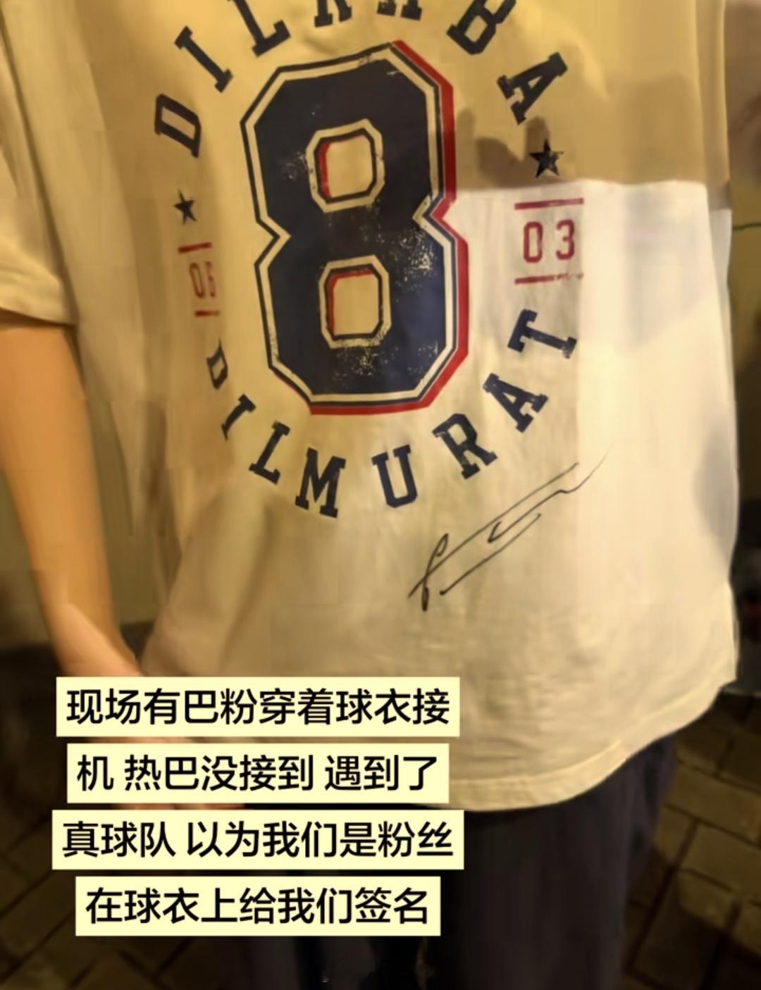不知道该说你们幸运还是不幸了  不过球员亲签➕登上球队官方ins  是很多球迷梦